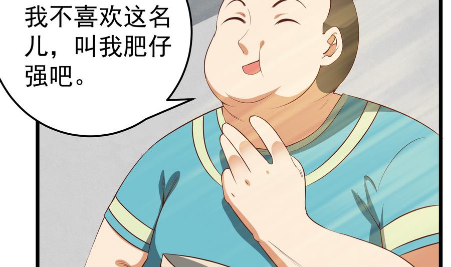 《都是黑丝惹的祸》漫画最新章节第二季 第3话 甜甜的微笑免费下拉式在线观看章节第【50】张图片