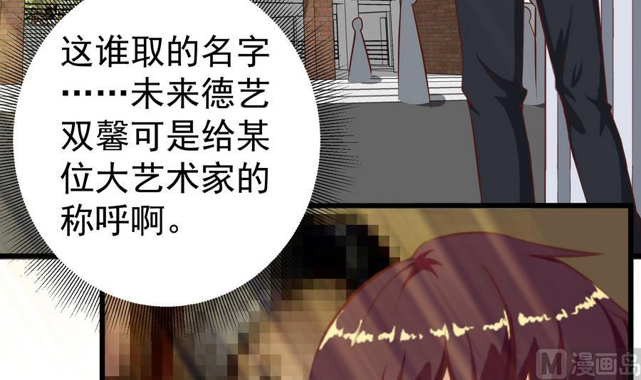 《都是黑丝惹的祸》漫画最新章节第二季 第3话 甜甜的微笑免费下拉式在线观看章节第【6】张图片