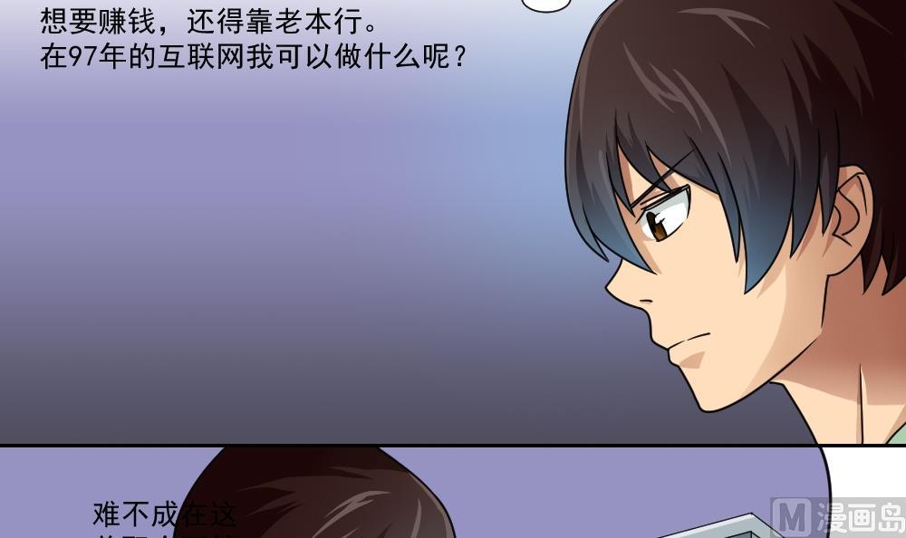 《都是黑丝惹的祸》漫画最新章节第26话 黑夜遇黑丝免费下拉式在线观看章节第【13】张图片