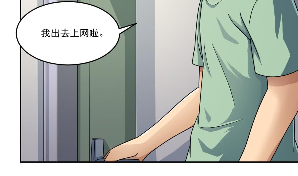 《都是黑丝惹的祸》漫画最新章节第26话 黑夜遇黑丝免费下拉式在线观看章节第【21】张图片