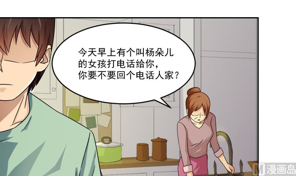 《都是黑丝惹的祸》漫画最新章节第26话 黑夜遇黑丝免费下拉式在线观看章节第【22】张图片