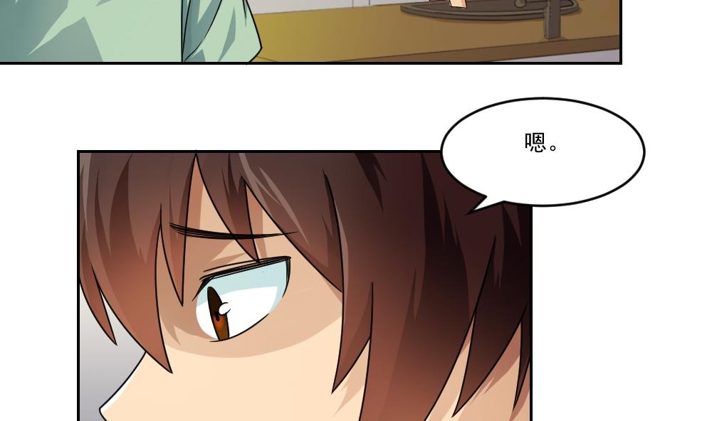 《都是黑丝惹的祸》漫画最新章节第26话 黑夜遇黑丝免费下拉式在线观看章节第【23】张图片