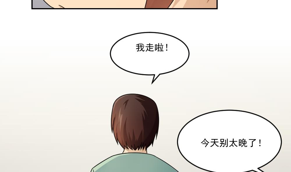 《都是黑丝惹的祸》漫画最新章节第26话 黑夜遇黑丝免费下拉式在线观看章节第【24】张图片