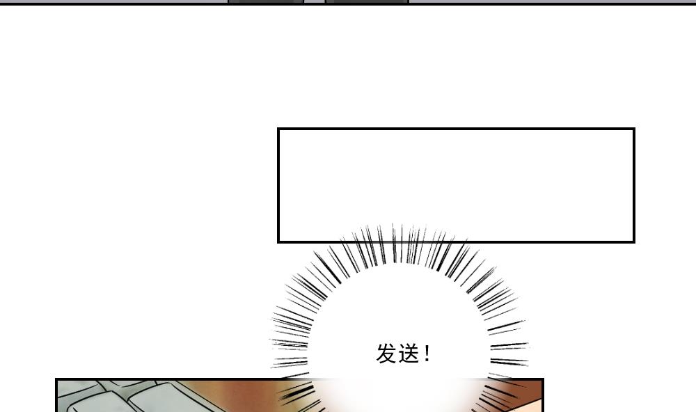 《都是黑丝惹的祸》漫画最新章节第26话 黑夜遇黑丝免费下拉式在线观看章节第【26】张图片