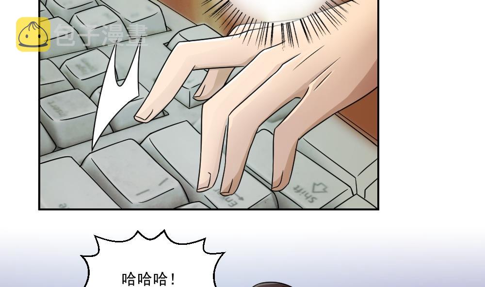 《都是黑丝惹的祸》漫画最新章节第26话 黑夜遇黑丝免费下拉式在线观看章节第【27】张图片