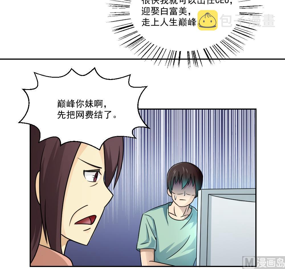 《都是黑丝惹的祸》漫画最新章节第26话 黑夜遇黑丝免费下拉式在线观看章节第【31】张图片