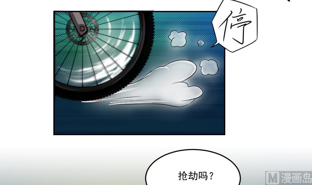 《都是黑丝惹的祸》漫画最新章节第26话 黑夜遇黑丝免费下拉式在线观看章节第【34】张图片