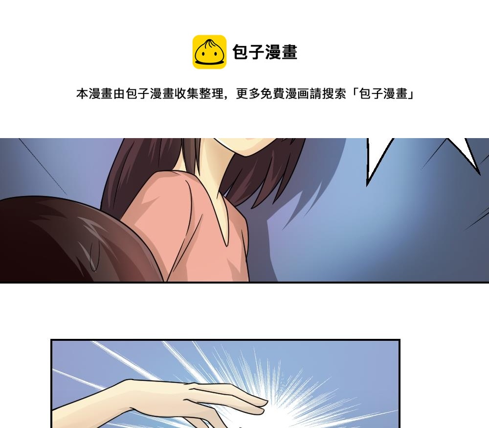 《都是黑丝惹的祸》漫画最新章节第26话 黑夜遇黑丝免费下拉式在线观看章节第【8】张图片