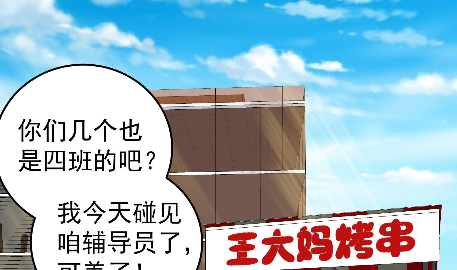 《都是黑丝惹的祸》漫画最新章节第二季 第4话 奇葩宿舍四人组免费下拉式在线观看章节第【10】张图片