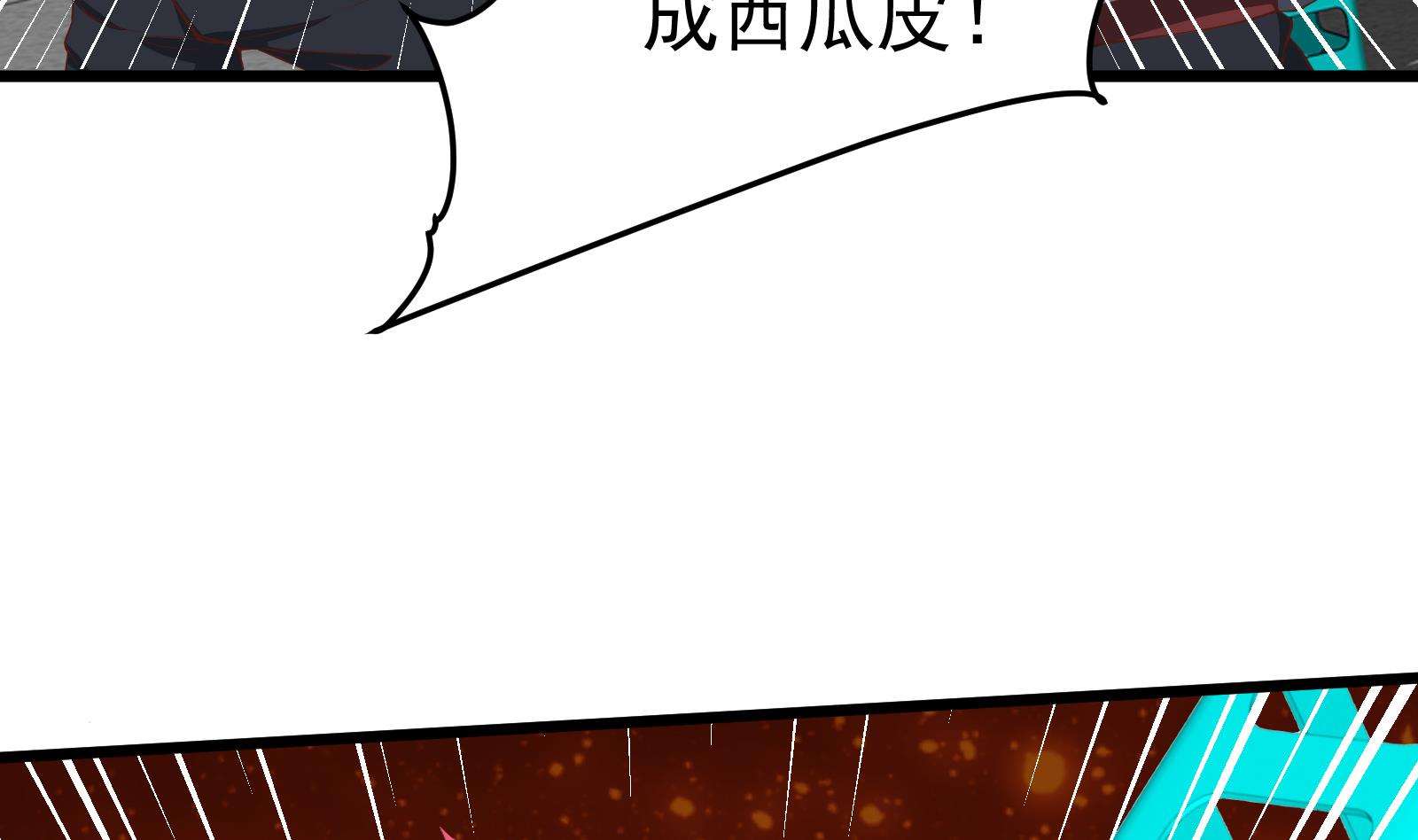 《都是黑丝惹的祸》漫画最新章节第二季 第4话 奇葩宿舍四人组免费下拉式在线观看章节第【38】张图片