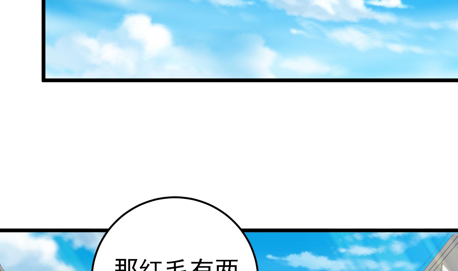 《都是黑丝惹的祸》漫画最新章节第二季 第4话 奇葩宿舍四人组免费下拉式在线观看章节第【43】张图片