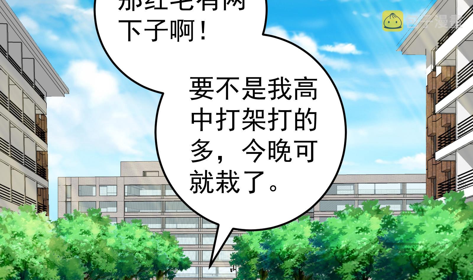 《都是黑丝惹的祸》漫画最新章节第二季 第4话 奇葩宿舍四人组免费下拉式在线观看章节第【44】张图片