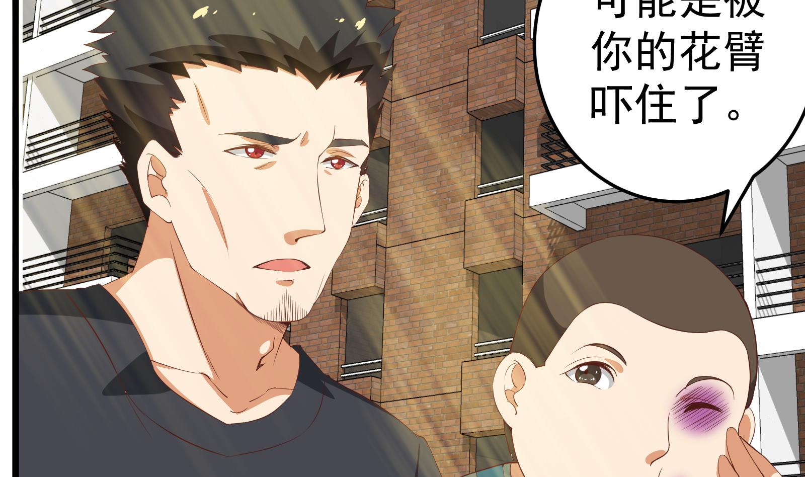 《都是黑丝惹的祸》漫画最新章节第二季 第4话 奇葩宿舍四人组免费下拉式在线观看章节第【47】张图片