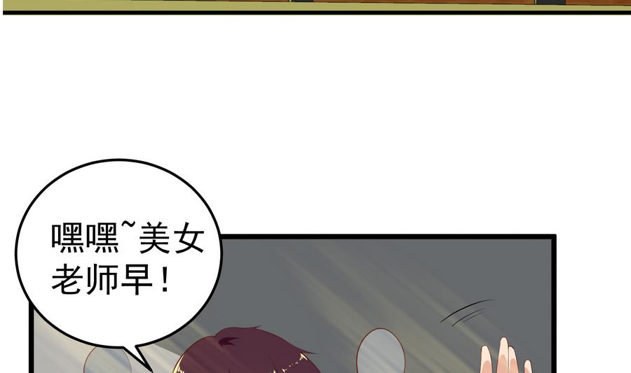 《都是黑丝惹的祸》漫画最新章节第二季 第5话 一起挨过揍的兄弟免费下拉式在线观看章节第【23】张图片