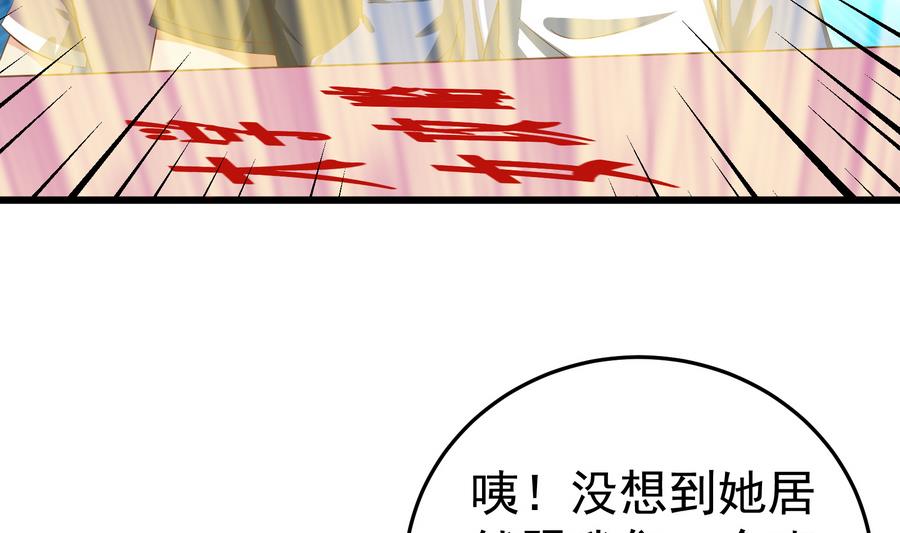 《都是黑丝惹的祸》漫画最新章节第二季 第5话 一起挨过揍的兄弟免费下拉式在线观看章节第【40】张图片