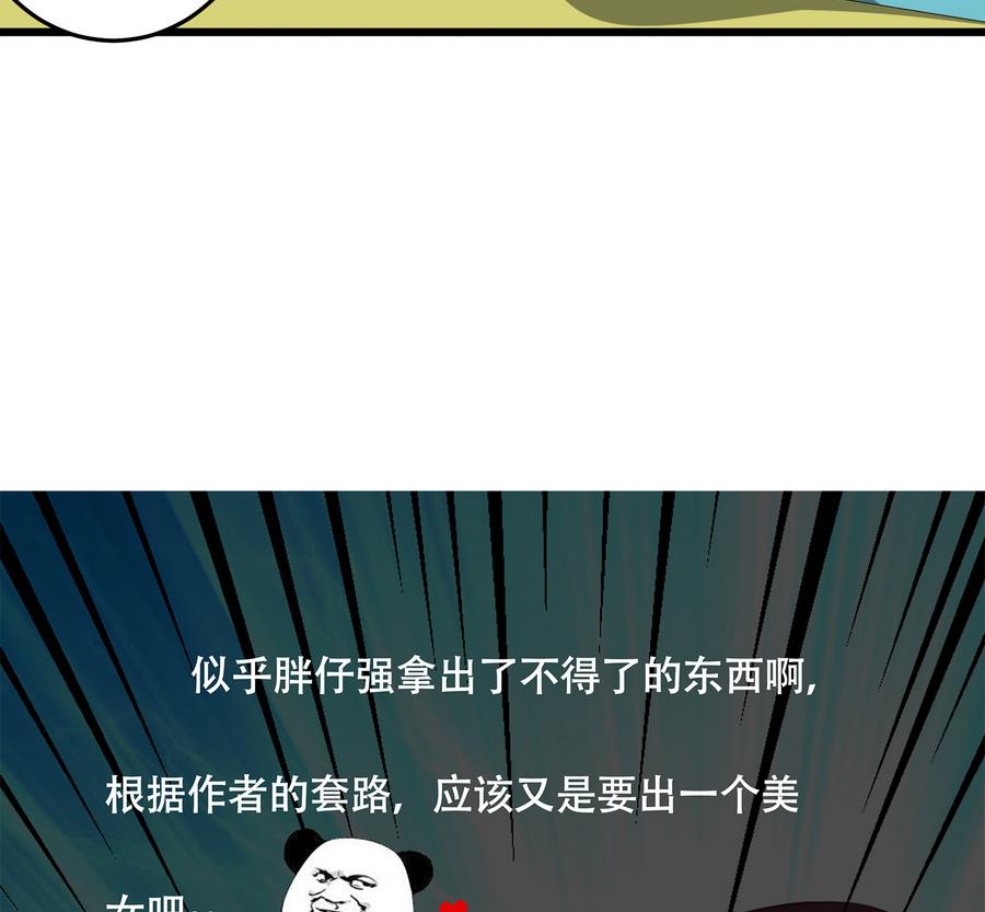 《都是黑丝惹的祸》漫画最新章节第二季 第5话 一起挨过揍的兄弟免费下拉式在线观看章节第【43】张图片