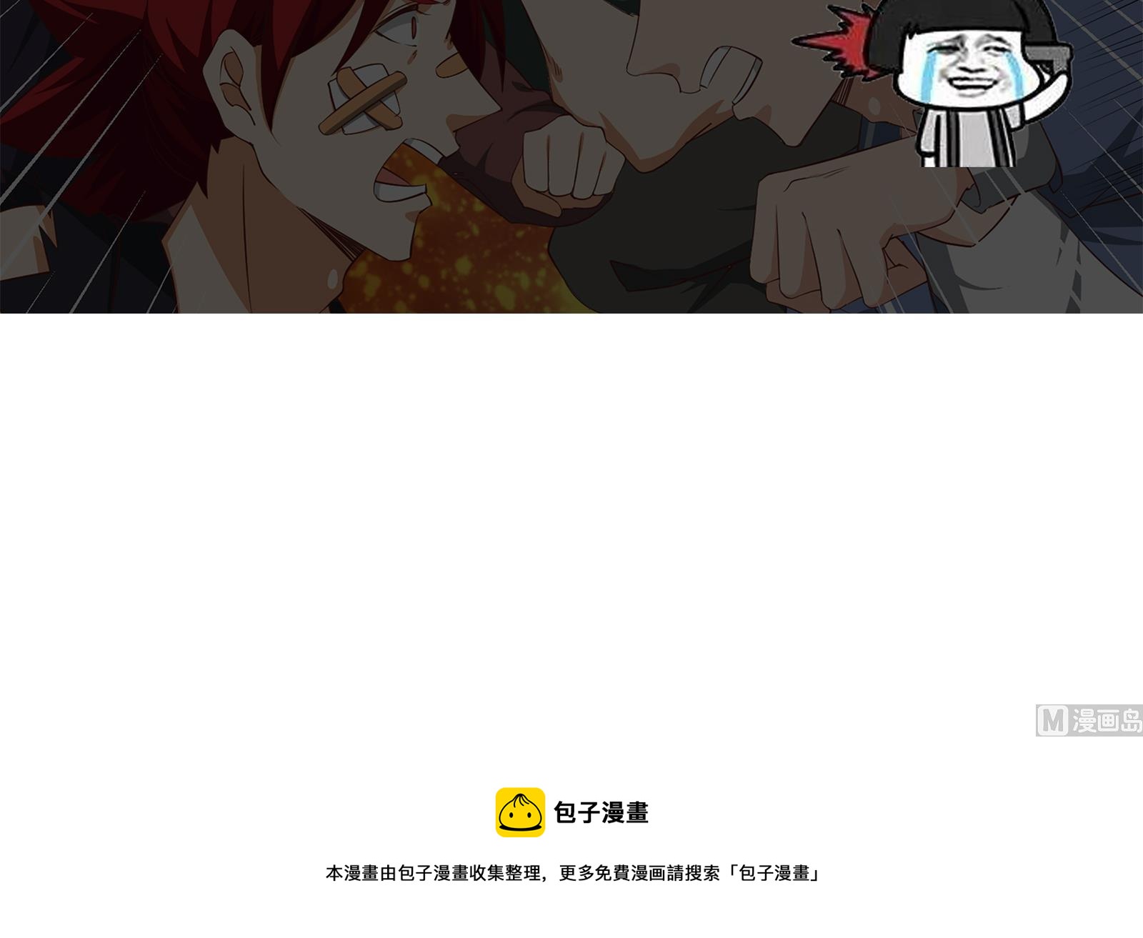 《都是黑丝惹的祸》漫画最新章节第二季 第5话 一起挨过揍的兄弟免费下拉式在线观看章节第【51】张图片