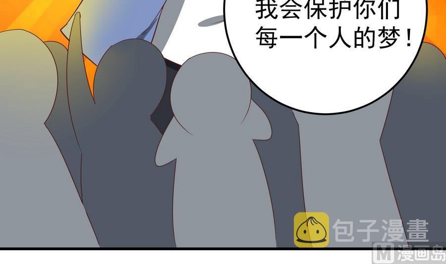 《都是黑丝惹的祸》漫画最新章节第二季 第6话 全校美女攻略免费下拉式在线观看章节第【42】张图片