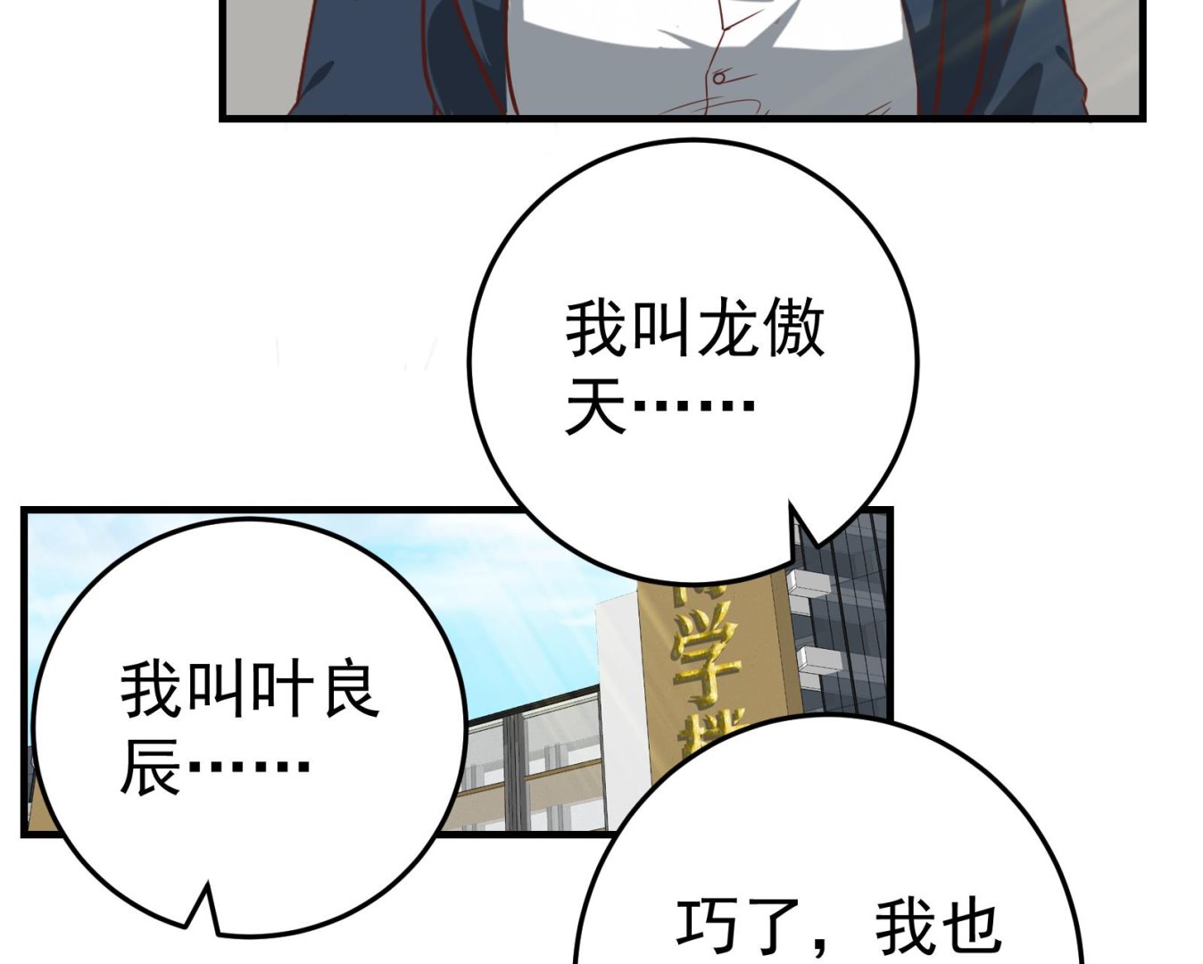 《都是黑丝惹的祸》漫画最新章节第二季 第7话 守护你们的梦免费下拉式在线观看章节第【17】张图片