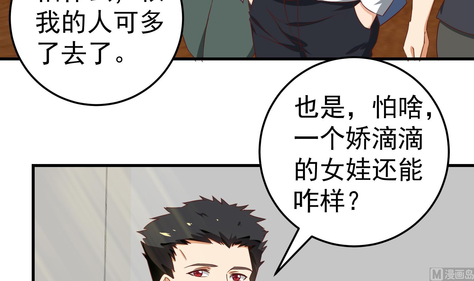 《都是黑丝惹的祸》漫画最新章节第二季 第7话 守护你们的梦免费下拉式在线观看章节第【21】张图片