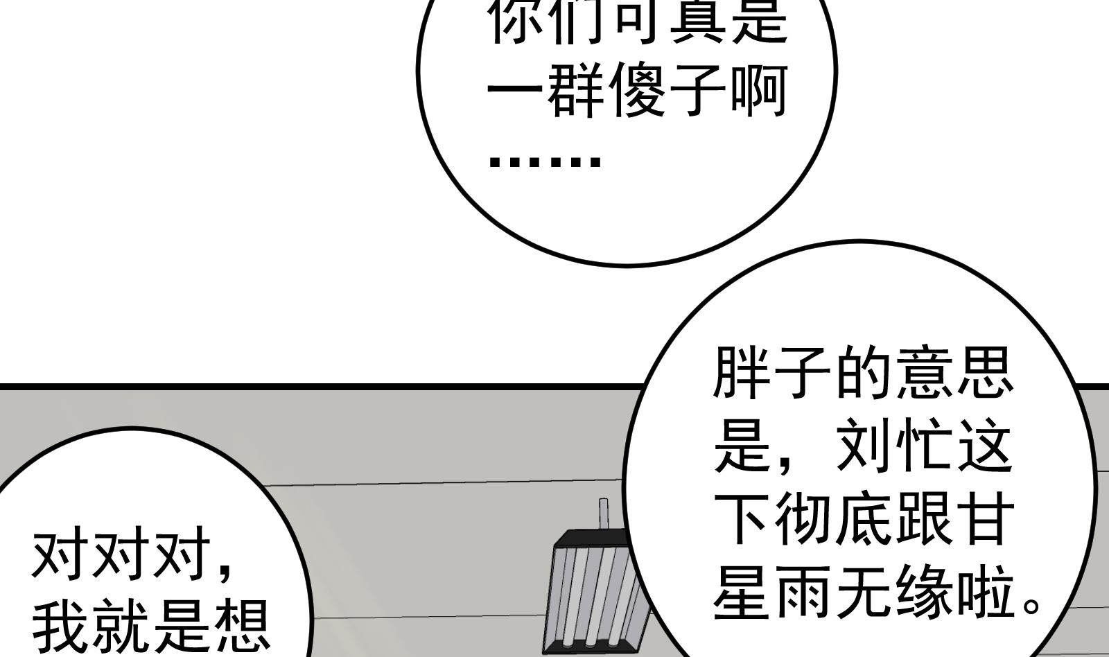 《都是黑丝惹的祸》漫画最新章节第二季 第7话 守护你们的梦免费下拉式在线观看章节第【23】张图片