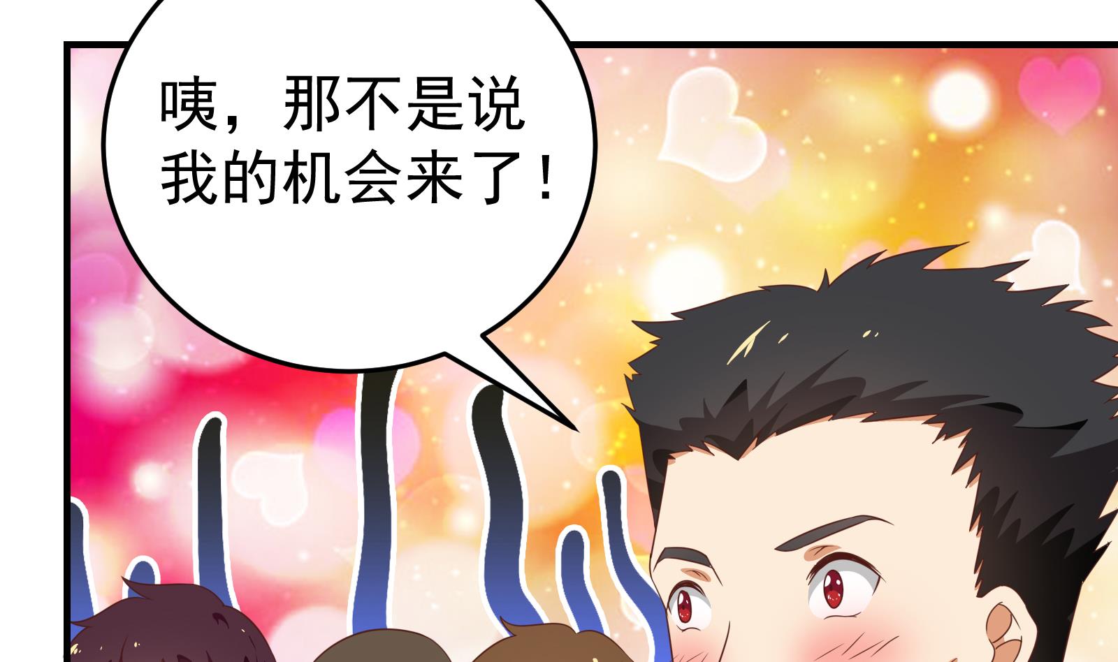 《都是黑丝惹的祸》漫画最新章节第二季 第7话 守护你们的梦免费下拉式在线观看章节第【26】张图片