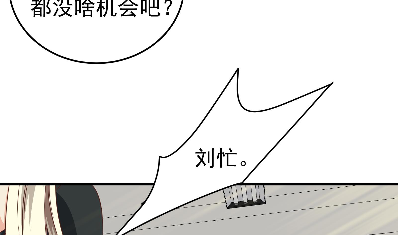 《都是黑丝惹的祸》漫画最新章节第二季 第7话 守护你们的梦免费下拉式在线观看章节第【28】张图片