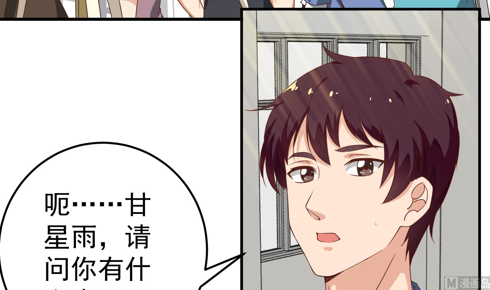 《都是黑丝惹的祸》漫画最新章节第二季 第7话 守护你们的梦免费下拉式在线观看章节第【30】张图片