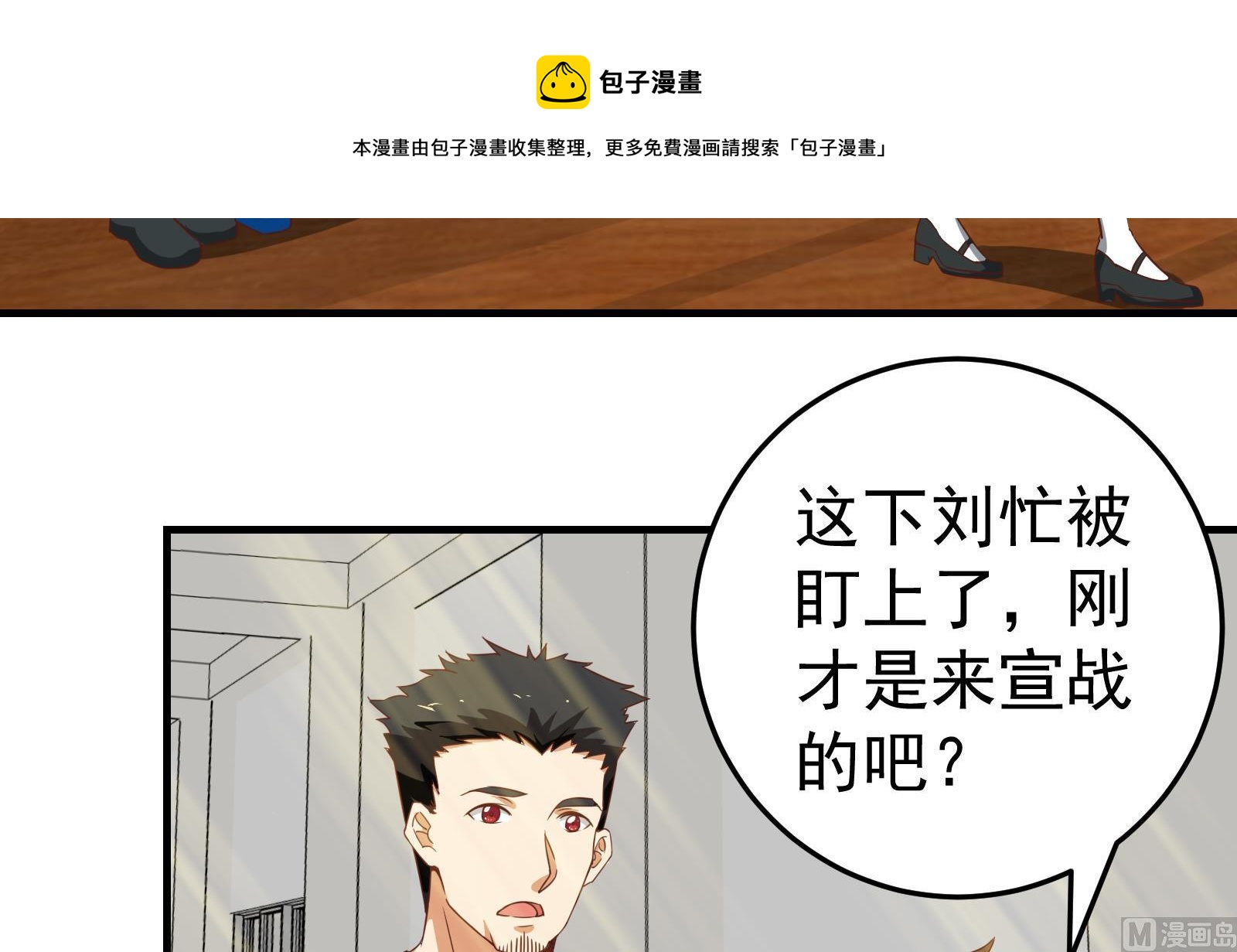 《都是黑丝惹的祸》漫画最新章节第二季 第7话 守护你们的梦免费下拉式在线观看章节第【36】张图片