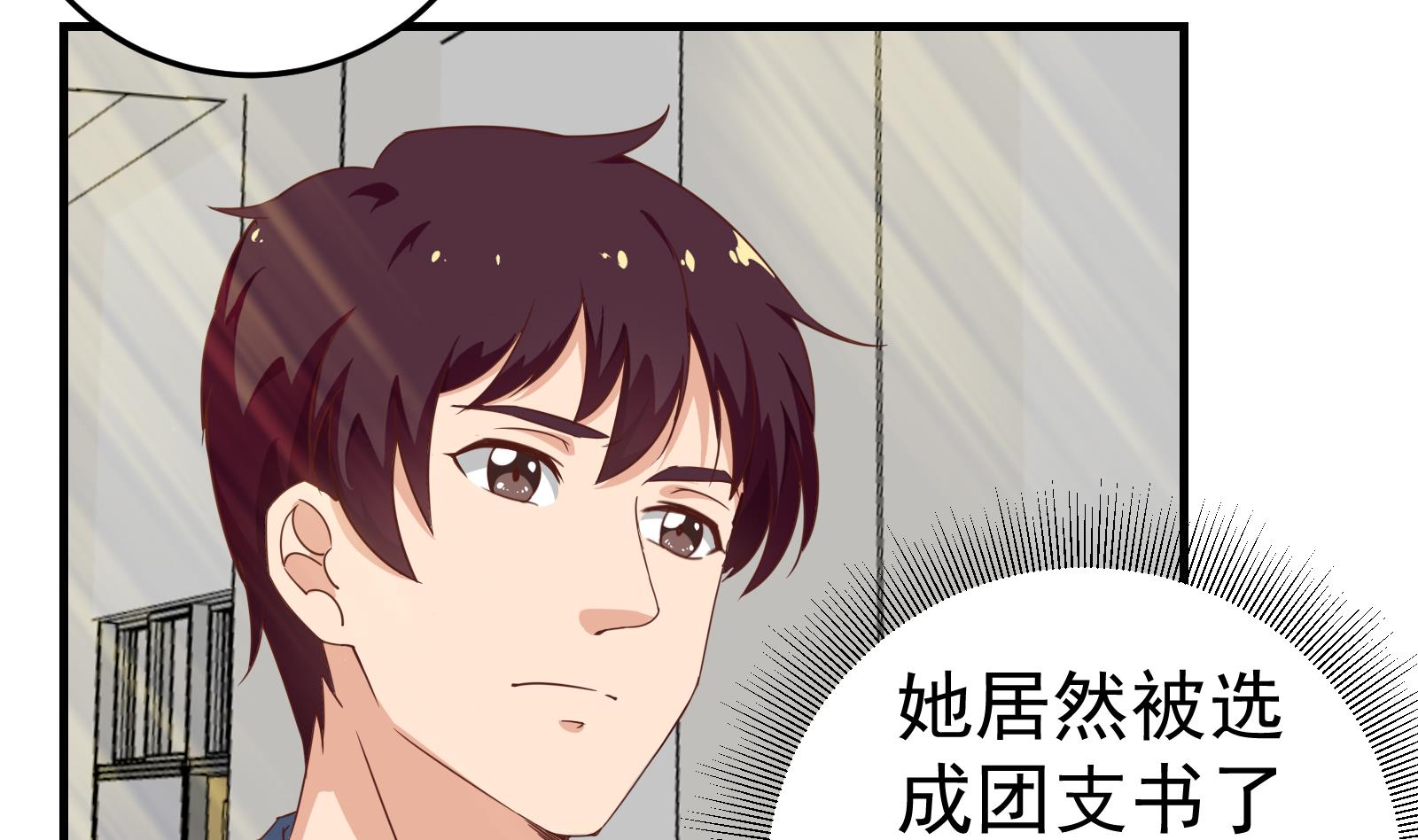 《都是黑丝惹的祸》漫画最新章节第二季 第7话 守护你们的梦免费下拉式在线观看章节第【38】张图片