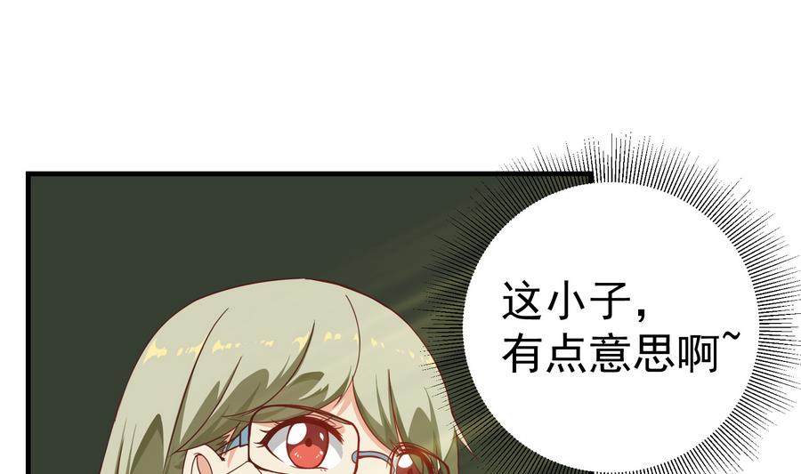 《都是黑丝惹的祸》漫画最新章节第二季 第7话 守护你们的梦免费下拉式在线观看章节第【43】张图片