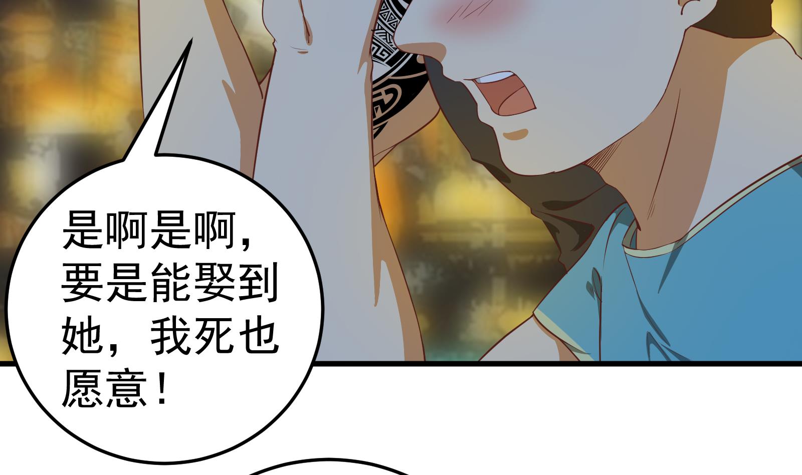 《都是黑丝惹的祸》漫画最新章节第二季 第8话 结下梁子免费下拉式在线观看章节第【11】张图片