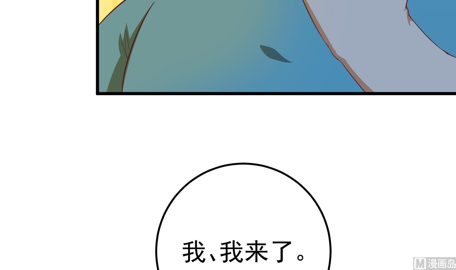 《都是黑丝惹的祸》漫画最新章节第二季 第8话 结下梁子免费下拉式在线观看章节第【18】张图片