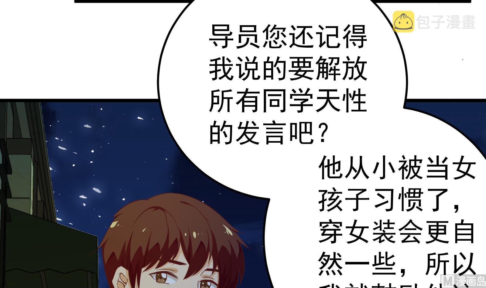 《都是黑丝惹的祸》漫画最新章节第二季 第8话 结下梁子免费下拉式在线观看章节第【30】张图片