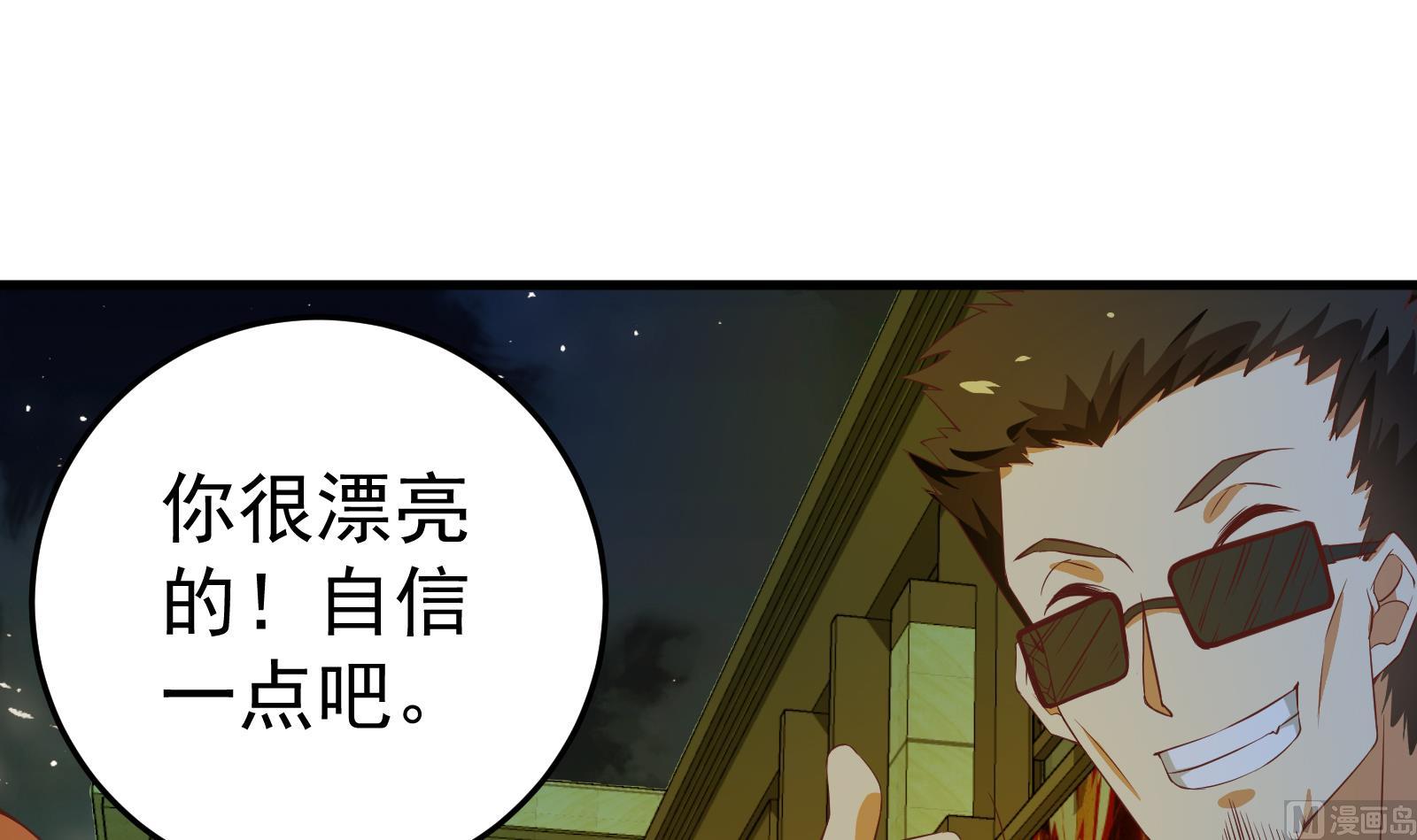 《都是黑丝惹的祸》漫画最新章节第二季 第8话 结下梁子免费下拉式在线观看章节第【33】张图片