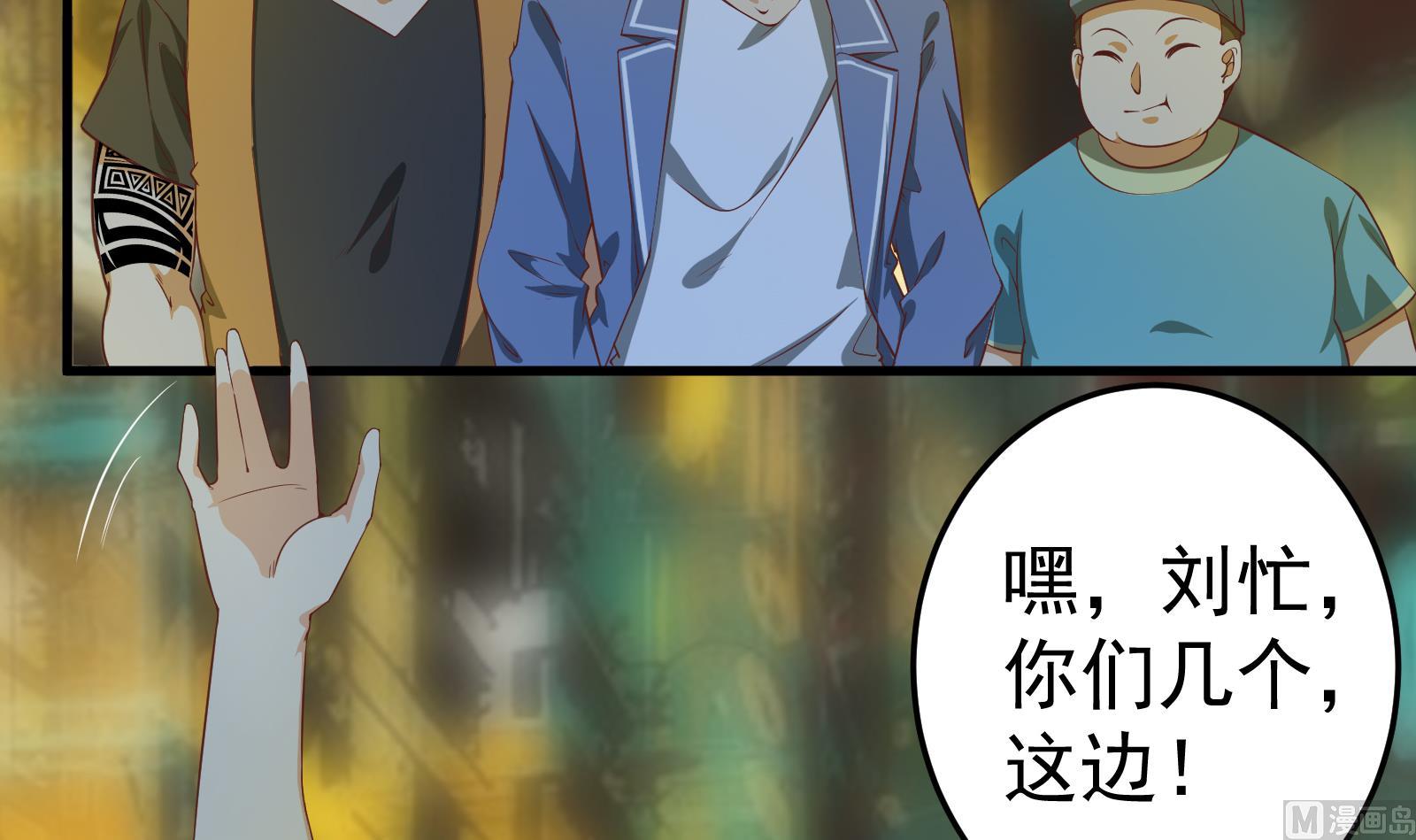 《都是黑丝惹的祸》漫画最新章节第二季 第8话 结下梁子免费下拉式在线观看章节第【6】张图片