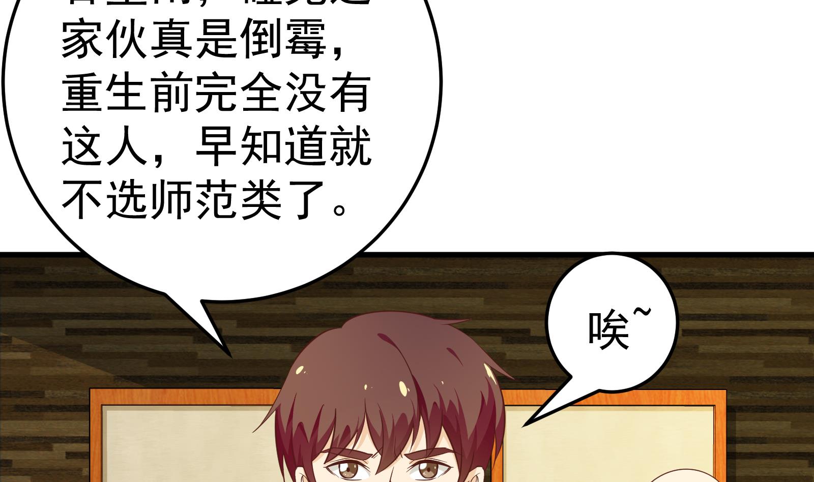 《都是黑丝惹的祸》漫画最新章节第二季 第9话 聚会之夜免费下拉式在线观看章节第【16】张图片