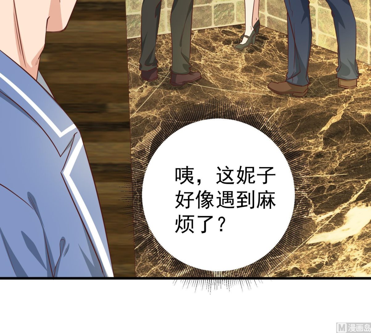 《都是黑丝惹的祸》漫画最新章节第二季 第9话 聚会之夜免费下拉式在线观看章节第【21】张图片