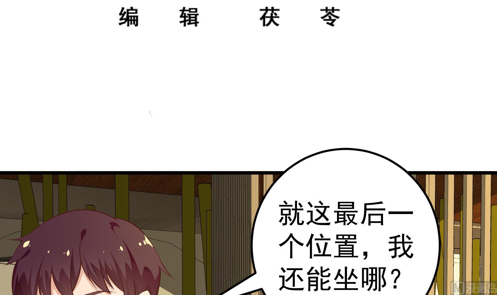 《都是黑丝惹的祸》漫画最新章节第二季 第9话 聚会之夜免费下拉式在线观看章节第【3】张图片