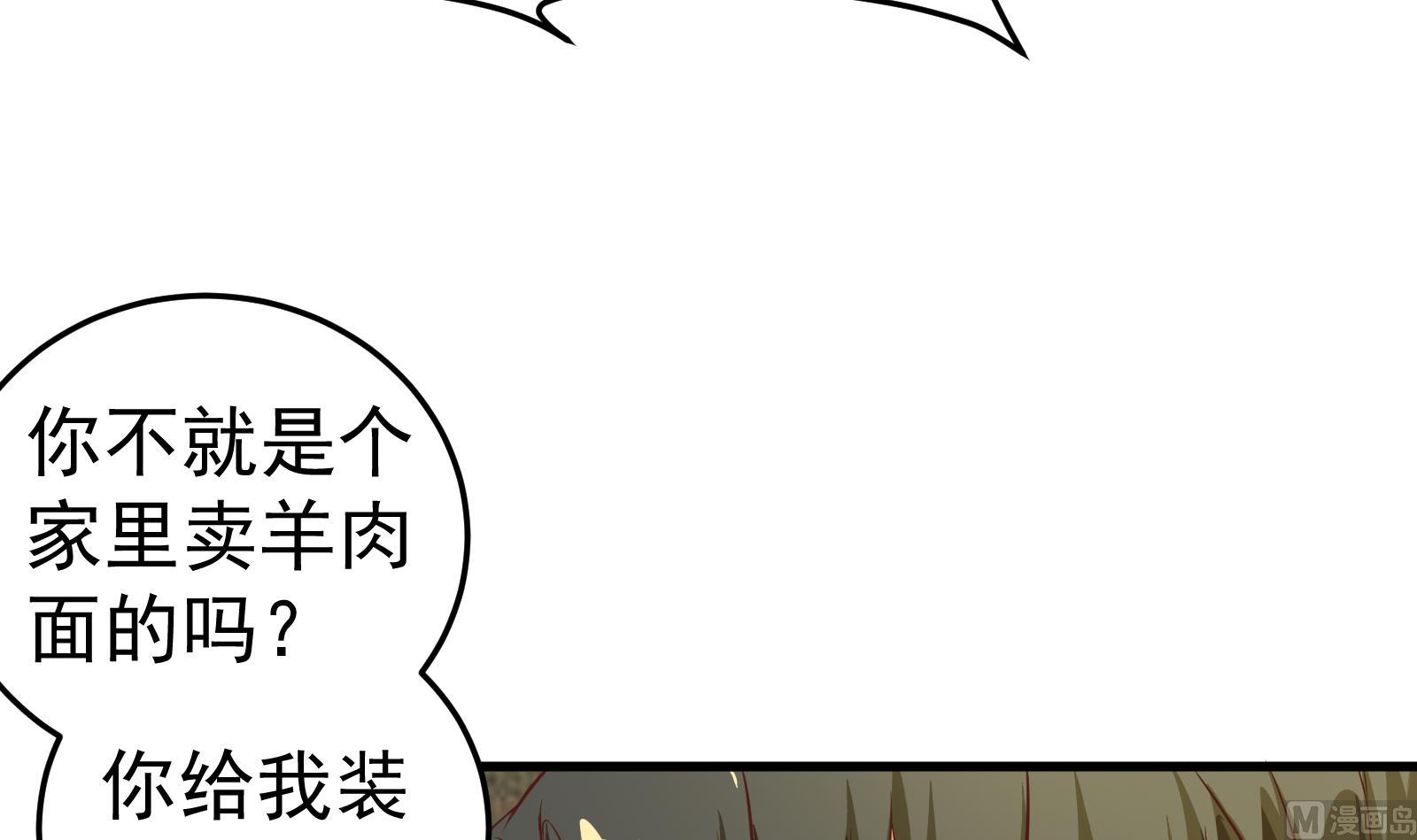 《都是黑丝惹的祸》漫画最新章节第二季 第9话 聚会之夜免费下拉式在线观看章节第【30】张图片