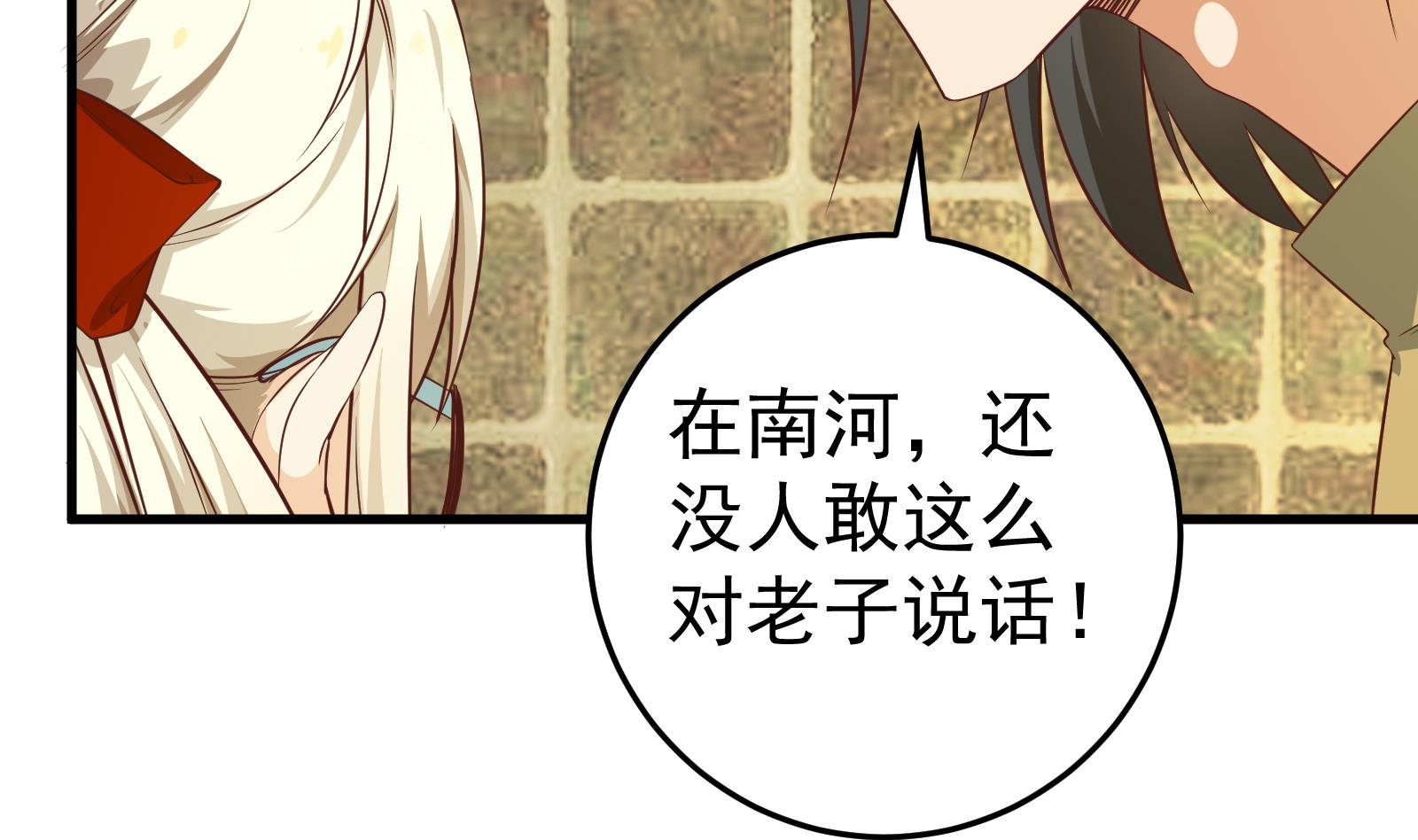 《都是黑丝惹的祸》漫画最新章节第二季 第9话 聚会之夜免费下拉式在线观看章节第【32】张图片