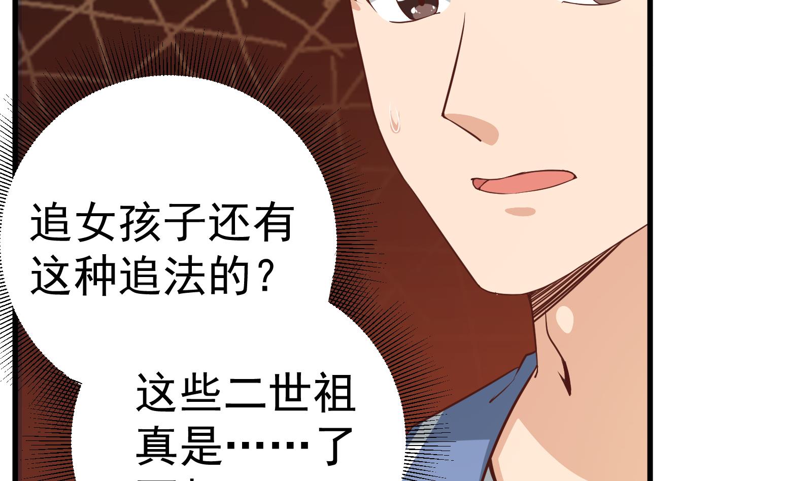 《都是黑丝惹的祸》漫画最新章节第二季 第9话 聚会之夜免费下拉式在线观看章节第【34】张图片