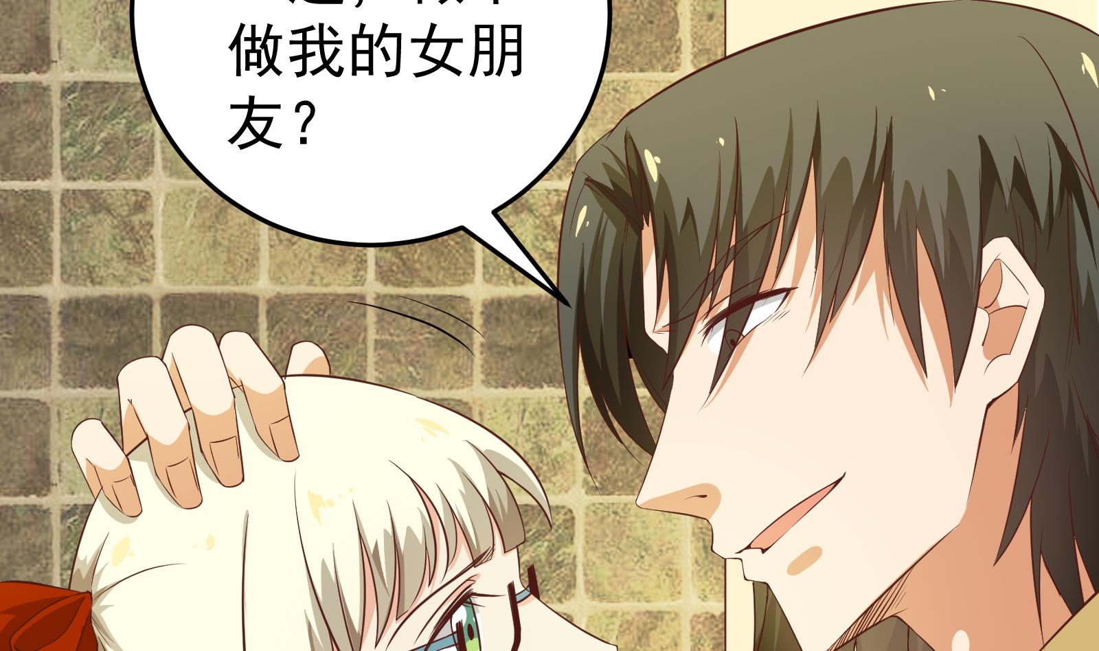 《都是黑丝惹的祸》漫画最新章节第二季 第9话 聚会之夜免费下拉式在线观看章节第【40】张图片