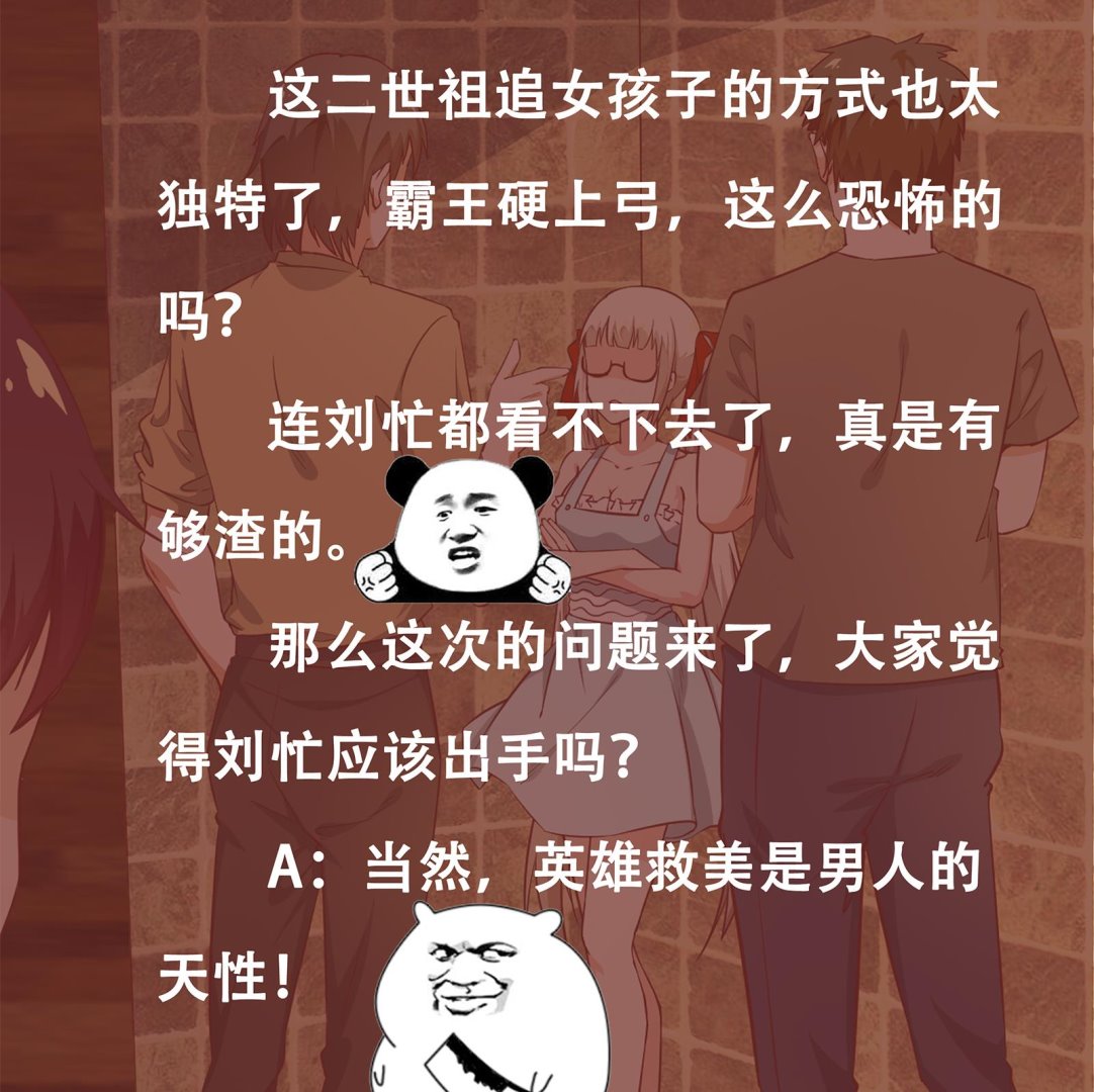 《都是黑丝惹的祸》漫画最新章节第二季 第9话 聚会之夜免费下拉式在线观看章节第【44】张图片