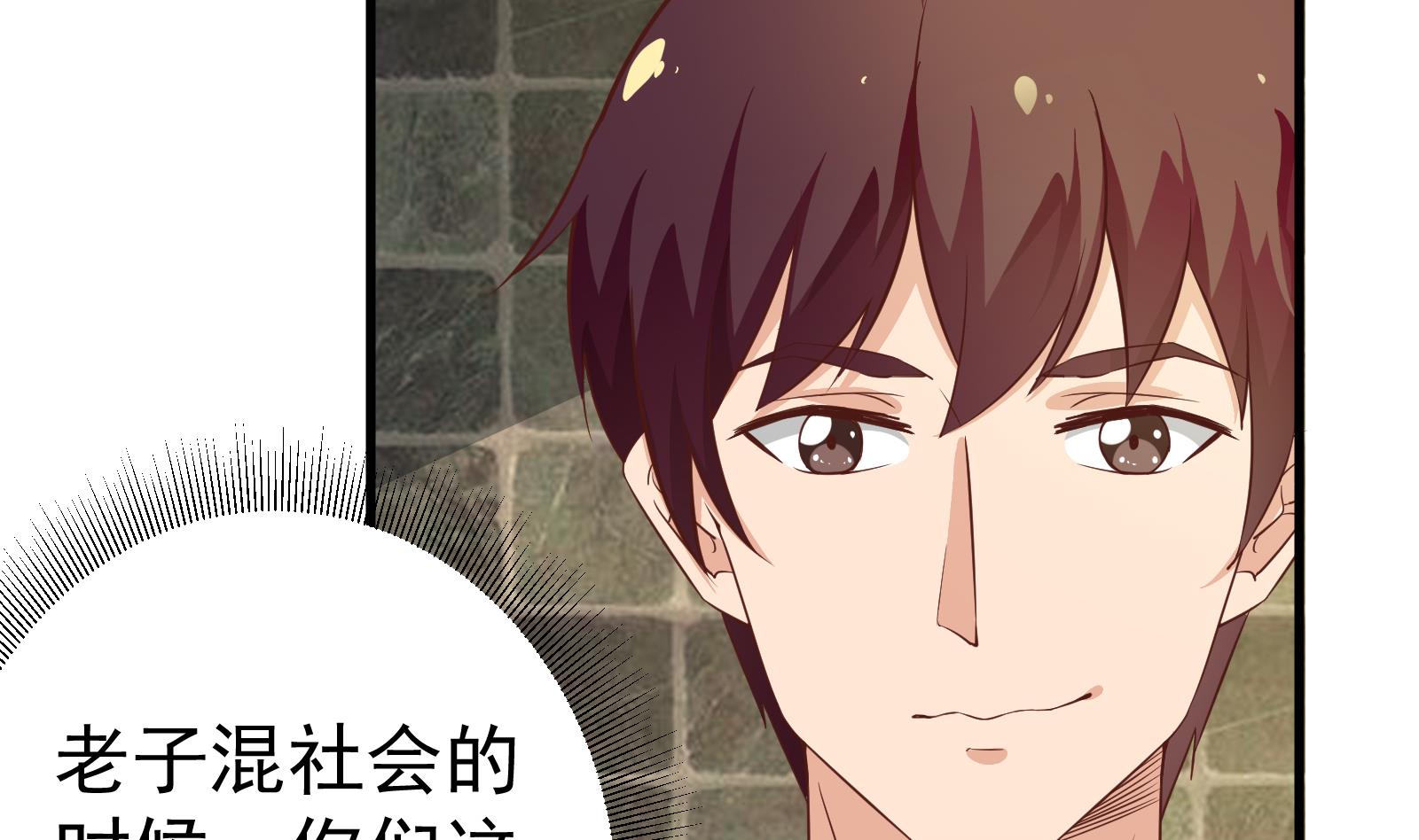 《都是黑丝惹的祸》漫画最新章节第二季 第10话 恶心的追妹方式免费下拉式在线观看章节第【37】张图片