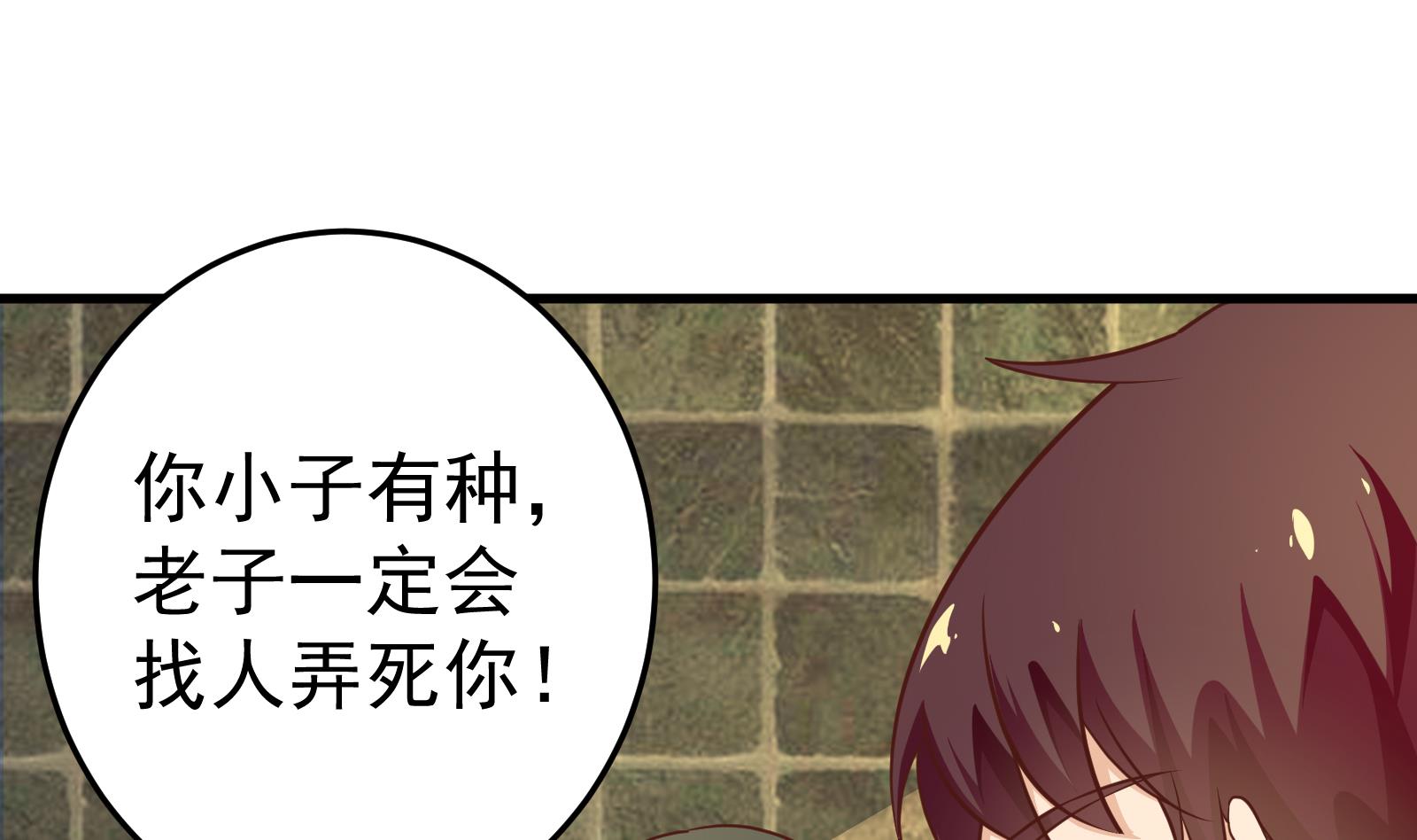 《都是黑丝惹的祸》漫画最新章节第二季 第10话 恶心的追妹方式免费下拉式在线观看章节第【41】张图片