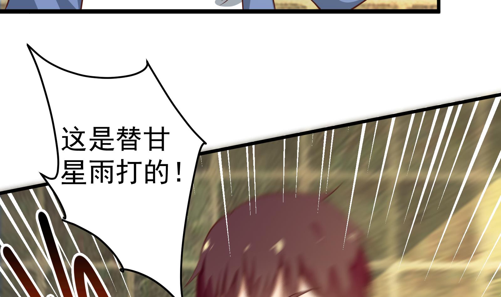 《都是黑丝惹的祸》漫画最新章节第二季 第10话 恶心的追妹方式免费下拉式在线观看章节第【46】张图片