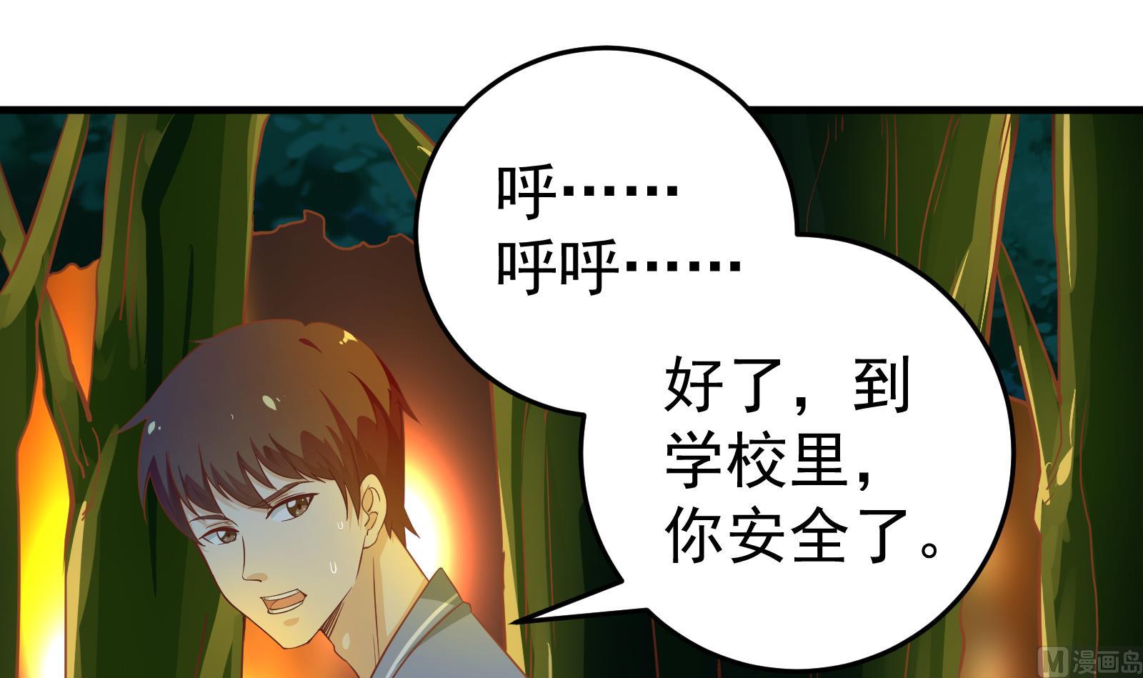 《都是黑丝惹的祸》漫画最新章节第二季 第11话 路见不平免费下拉式在线观看章节第【18】张图片