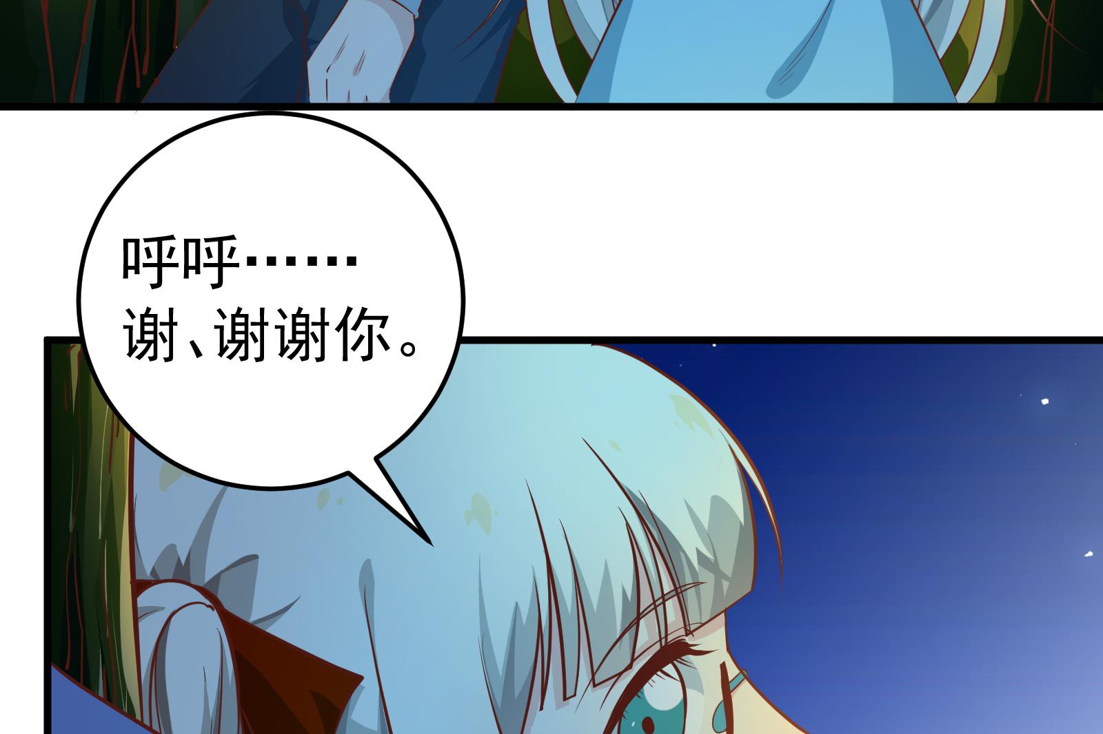 《都是黑丝惹的祸》漫画最新章节第二季 第11话 路见不平免费下拉式在线观看章节第【20】张图片