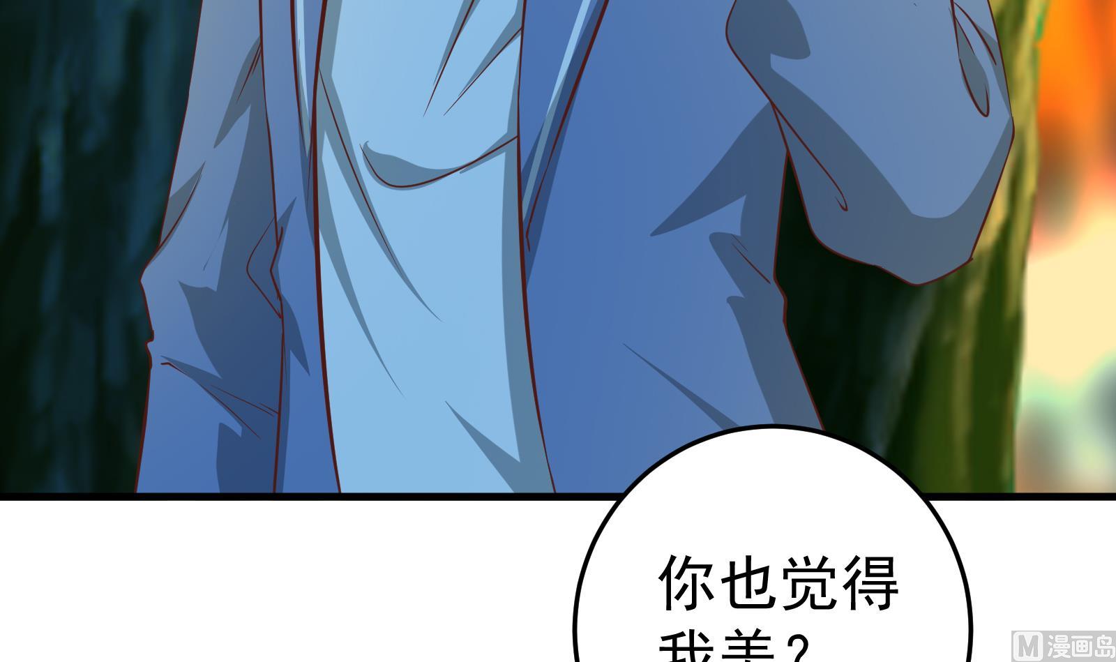 《都是黑丝惹的祸》漫画最新章节第二季 第11话 路见不平免费下拉式在线观看章节第【24】张图片